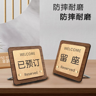 留座牌已预定桌牌店留位牌餐厅预留桌牌提示牌订座牌子已预约牌订位台卡立牌创意高档亚克力展示牌定制