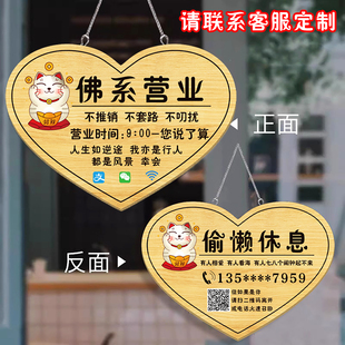 营业中挂牌双面定制店铺今日休息告示牌佛系营业店主有事外出电话提示牌正在营业欢迎光临门口广告牌营业时间