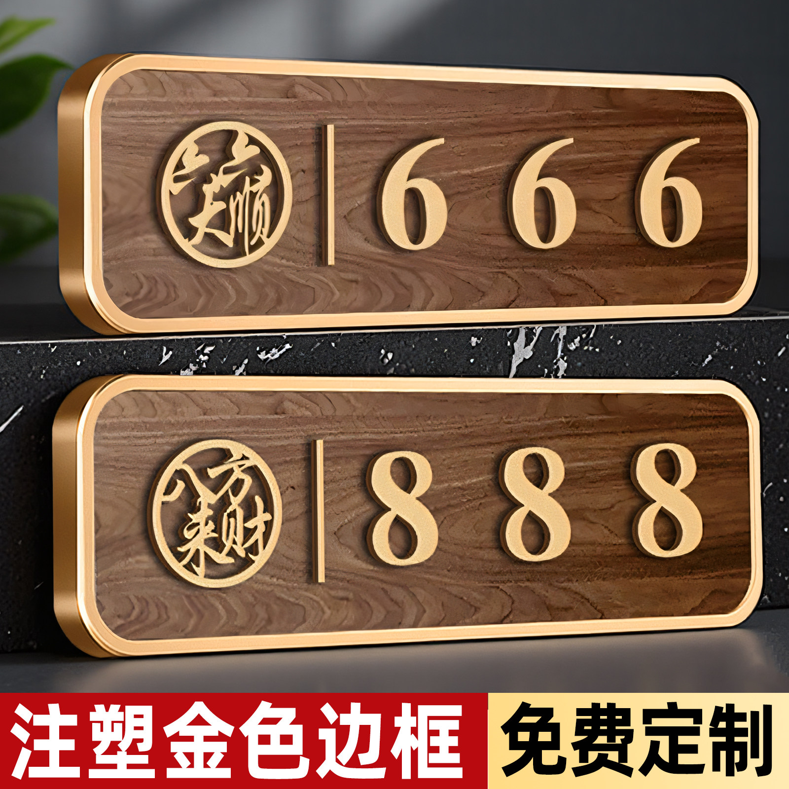 包间门牌定制饭店包厢门牌制作棋牌室创意轻奢立体号码牌门贴新中式酒