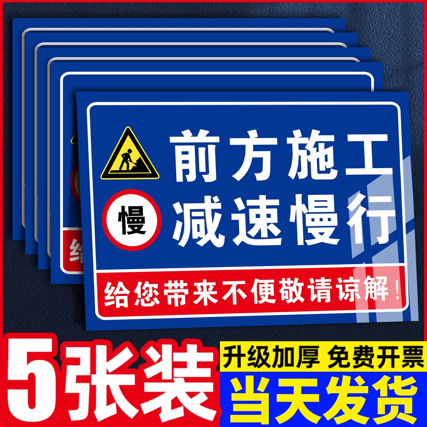 前方施工警示牌施工安全标识牌文明施工标识牌减速慢行安全警告牌注意安全标识当心坠物告示牌高空坠落提示牌