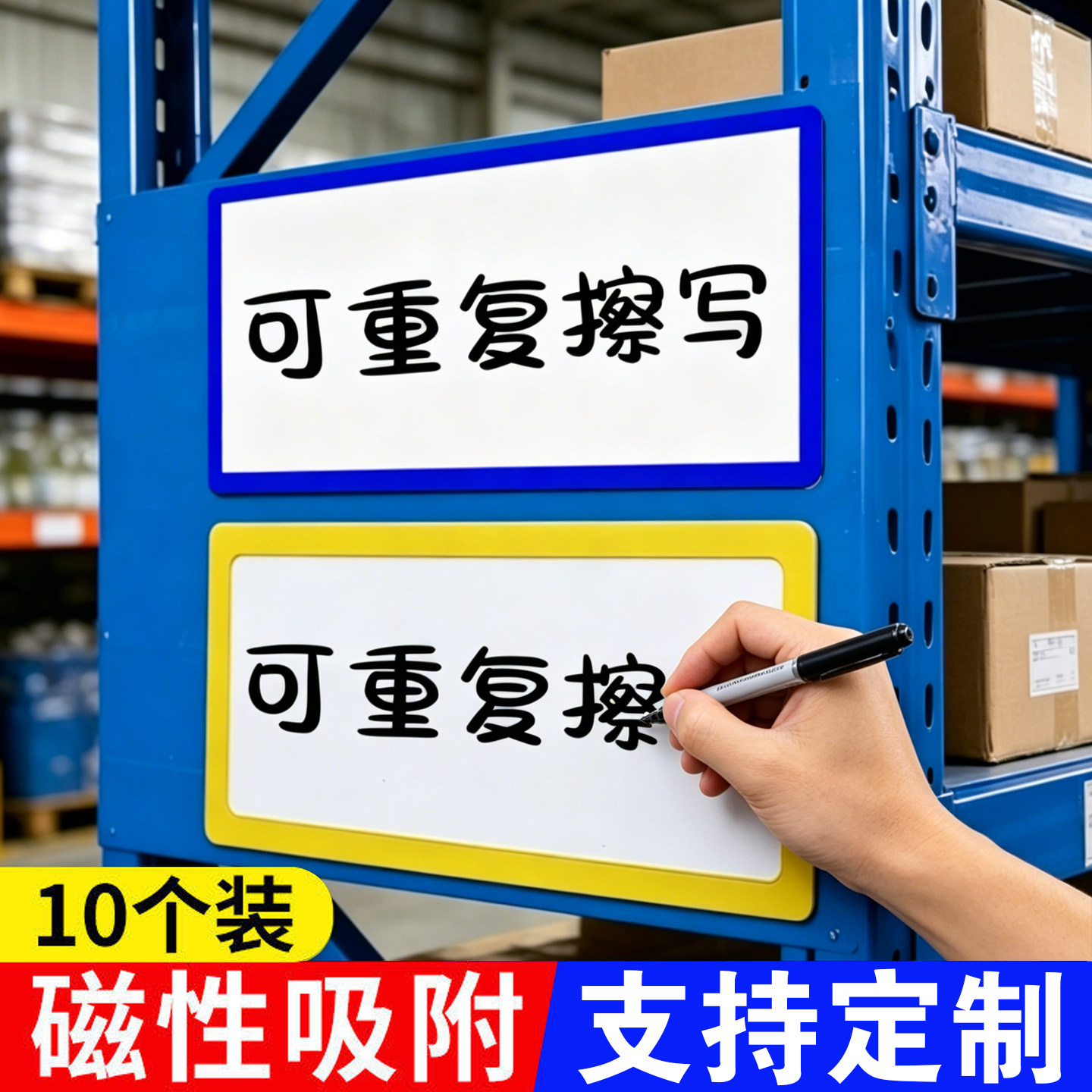 磁性白板标识卡标签牌材料卡吸铁牌快递货架分类标牌仓库标识牌分区牌