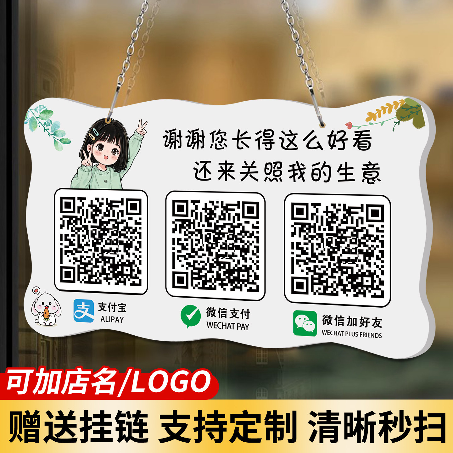 亚克力收付款二维码展示牌定制