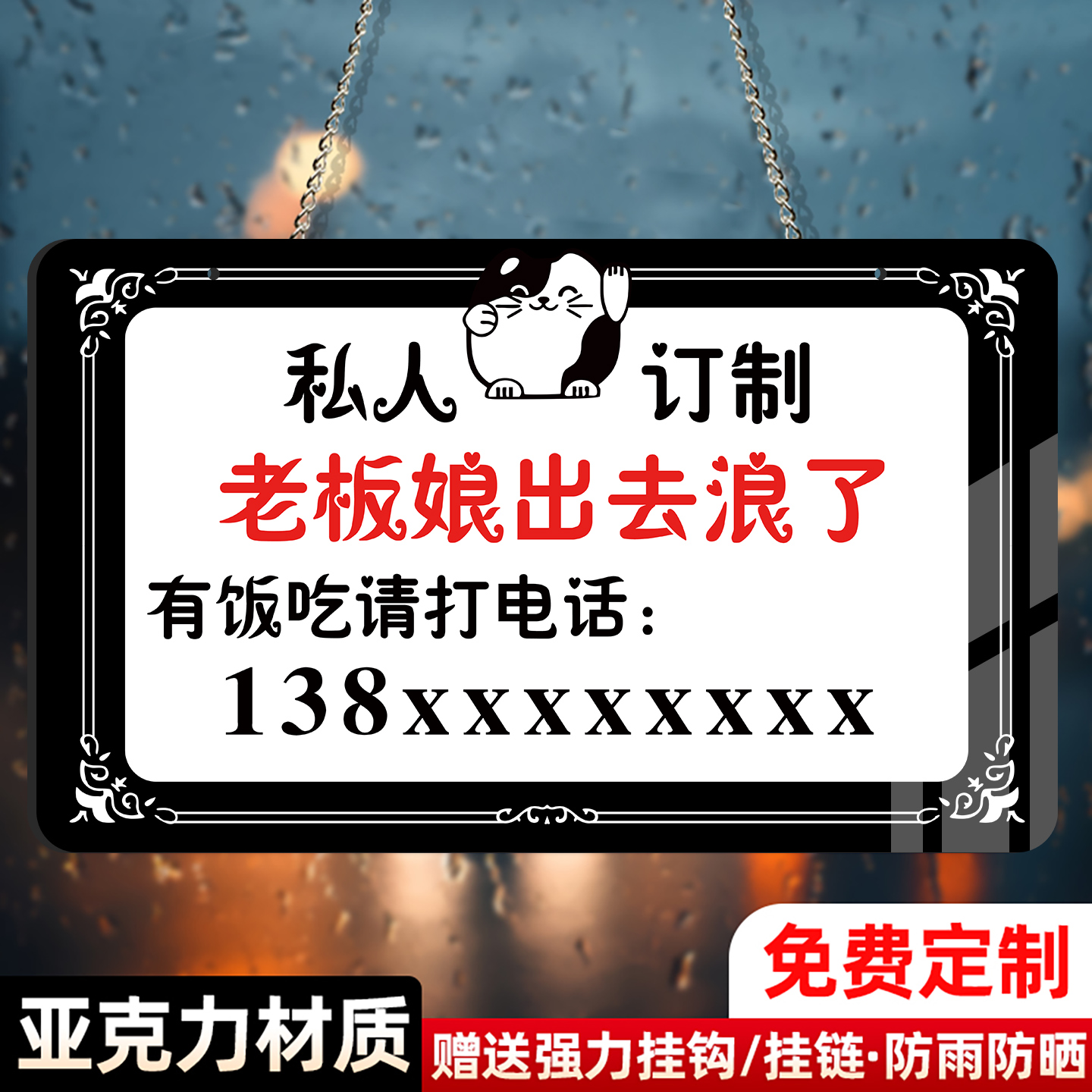 创意亚克力挂牌欢迎光临门牌定制