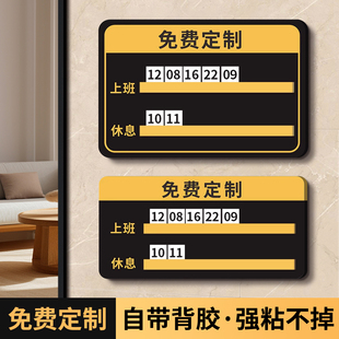 技师上钟牌定制理发店流水牌美发店工作轮岗牌轮值牌轮排牌理美容院足浴店员工人员去向牌值班轮班休息号码牌