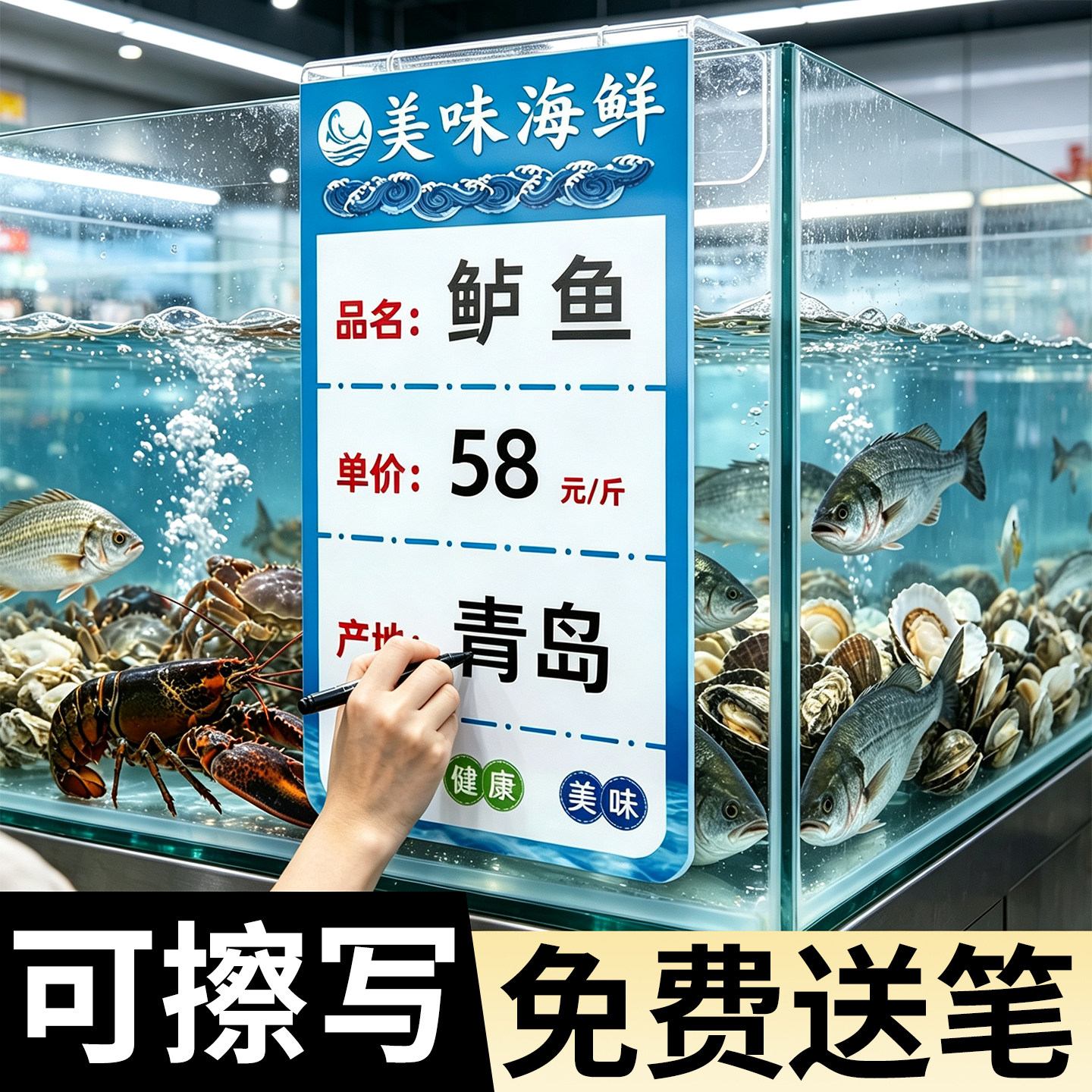 海鲜池水产价格展示牌挂牌可定制