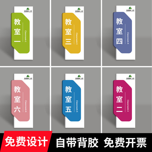 班级教室门牌定制培训机构