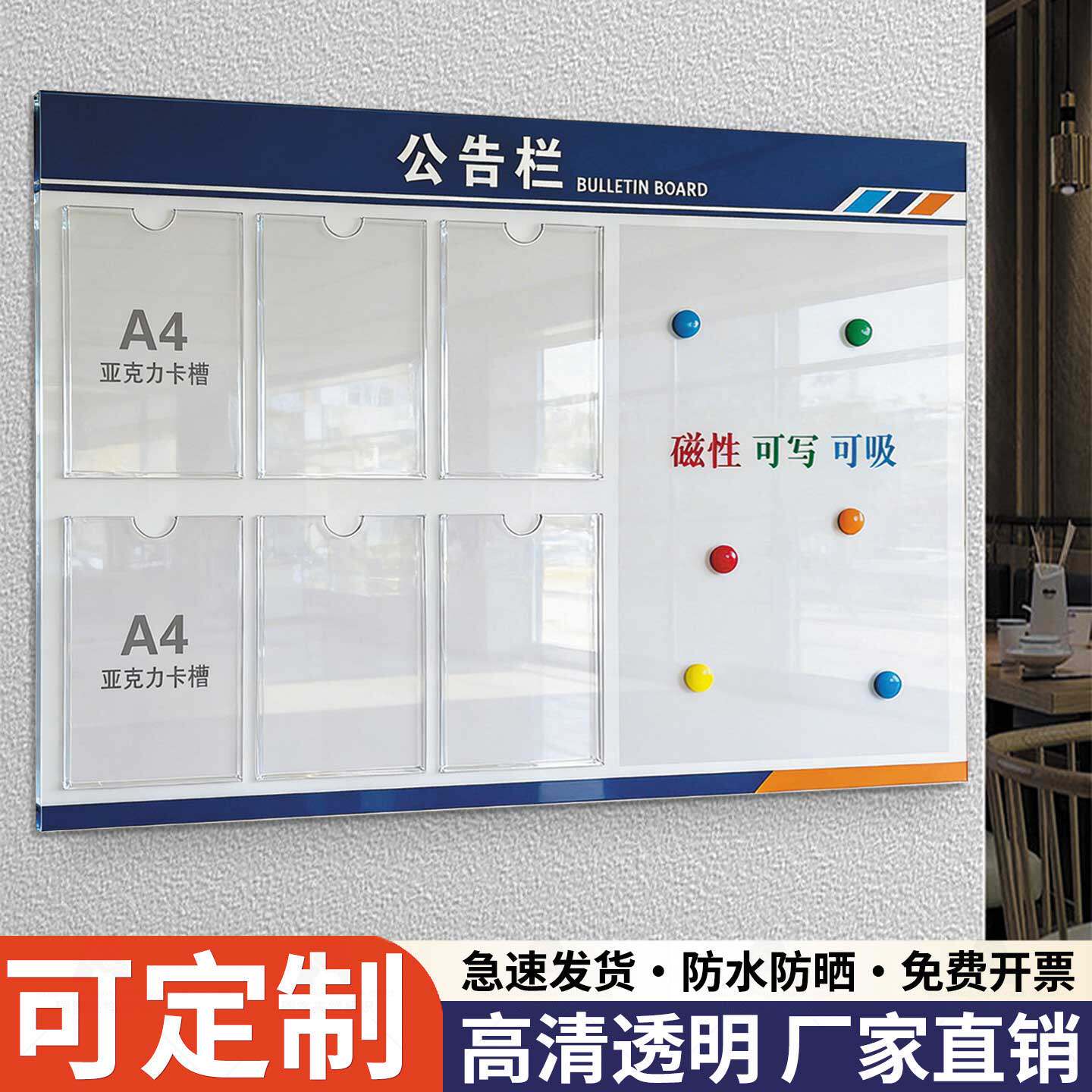 磁吸卡槽公告栏公示栏通知告示栏公司学校物业展示板墙贴宣传栏信息通告白板展示架可擦写企业文化展示墙定制