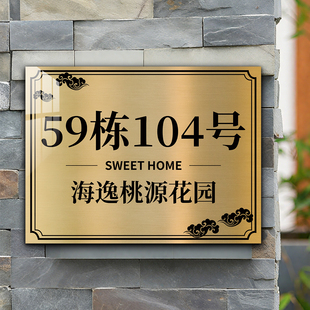 门牌定制门牌号码牌高级感轻奢家用挂牌入户门家庭住宅庭院铜牌家用不锈钢户外门牌号定制楼栋别墅门牌订制牌