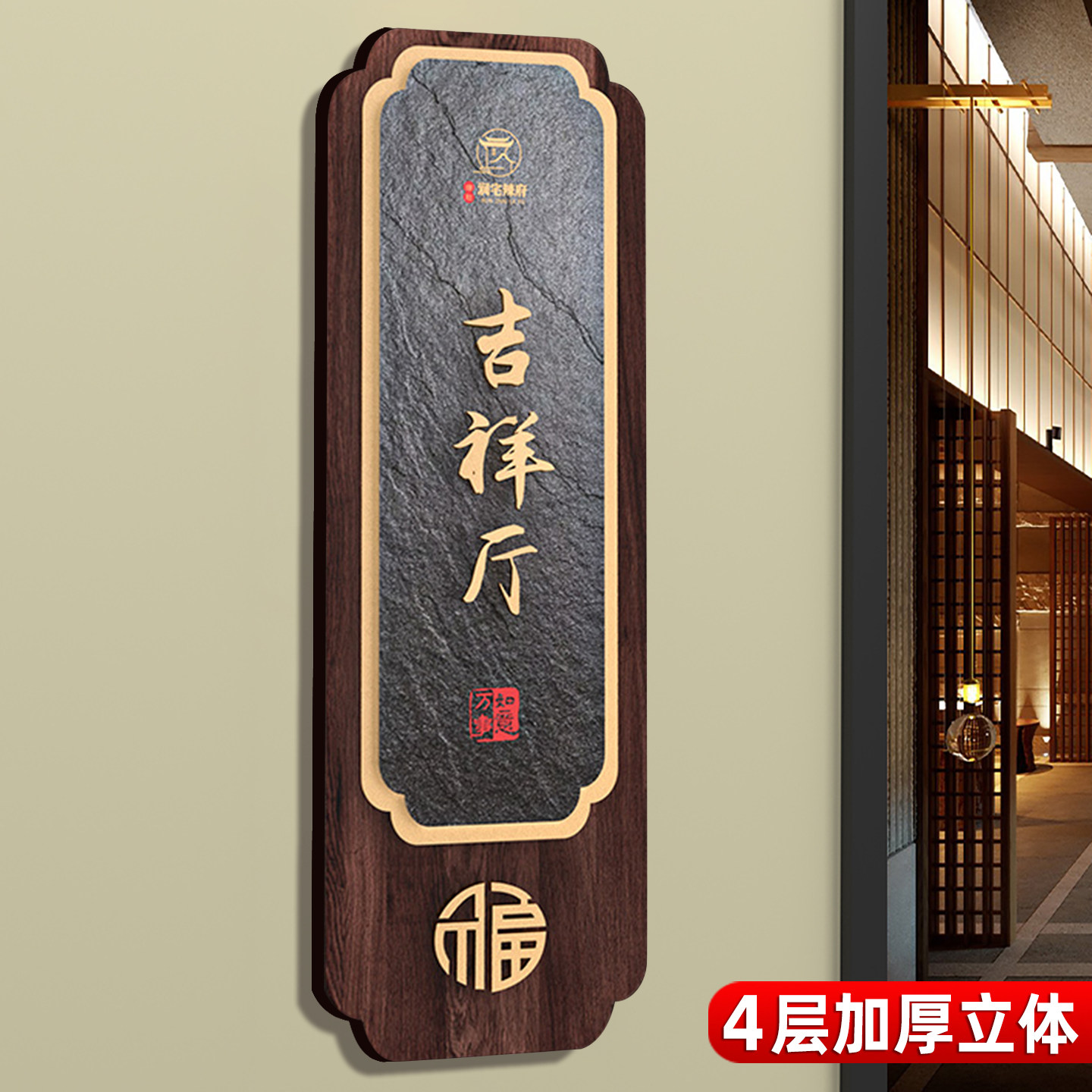新中式包厢包间门牌高档定制