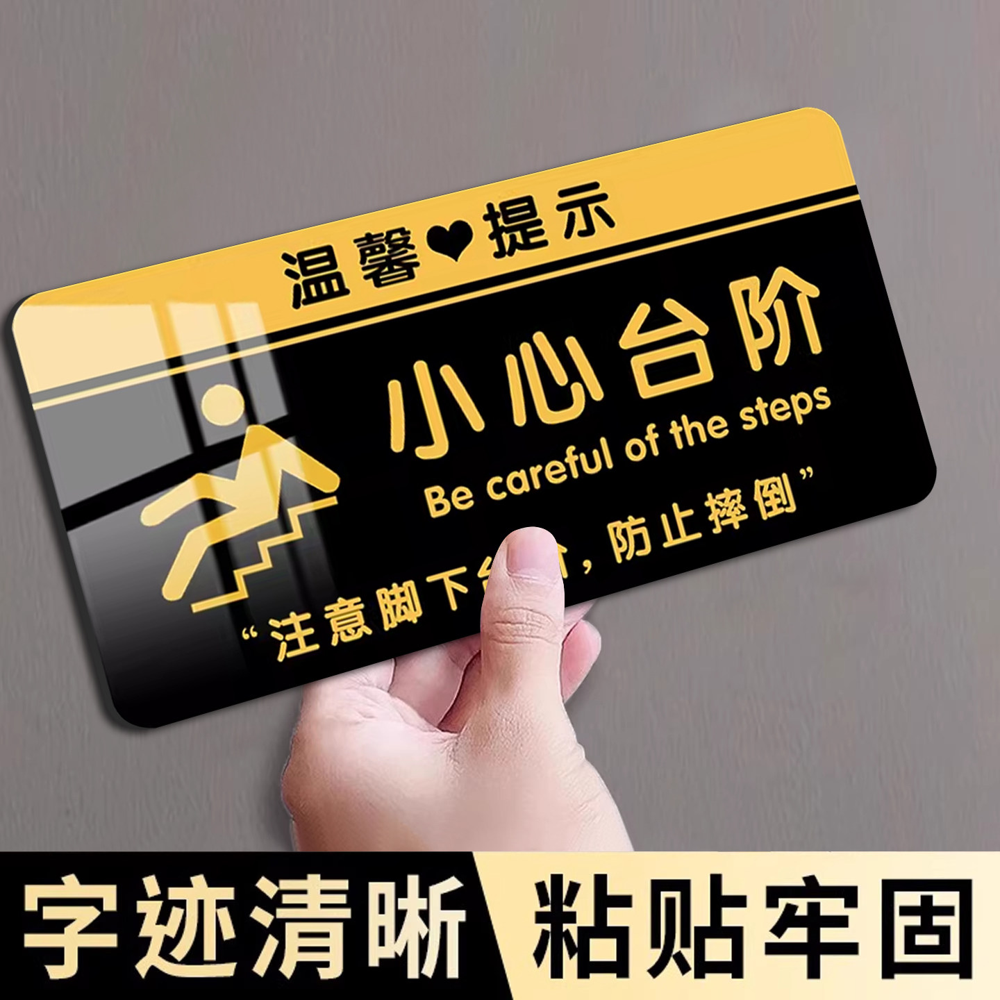 小心地滑提示牌亚克力