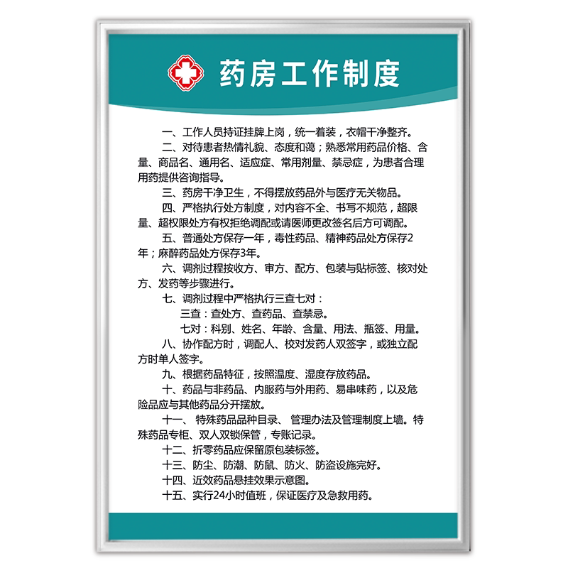 个体诊所制度牌始发免费开票