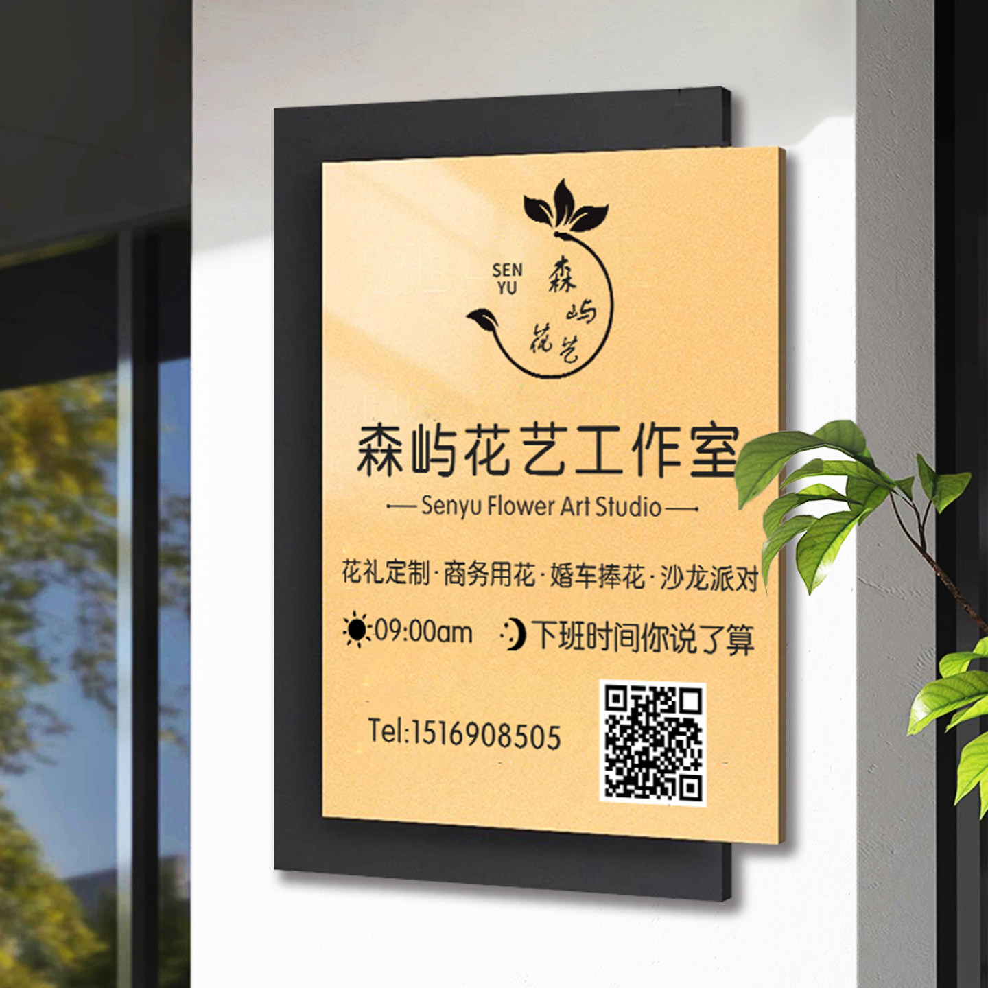 营业时间告示牌挂牌亚克力