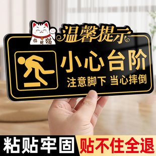 小心台阶提示牌墙贴小心地滑标识牌注意安全贵重物品温馨提示牌亚克力酒店饭店餐厅上下楼梯防止跌倒标志牌