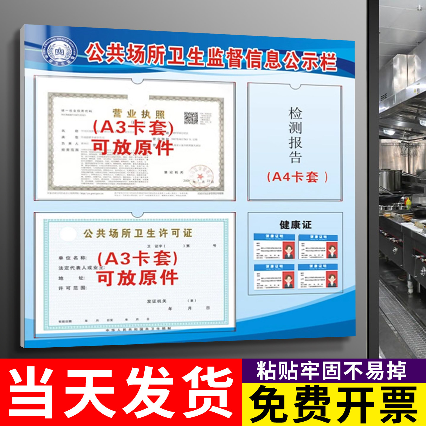 卫生经营健康许可证公示栏相册框