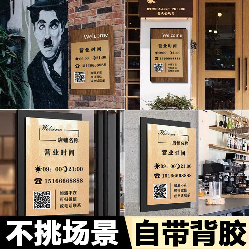 营业时间告示牌挂牌亚克力
