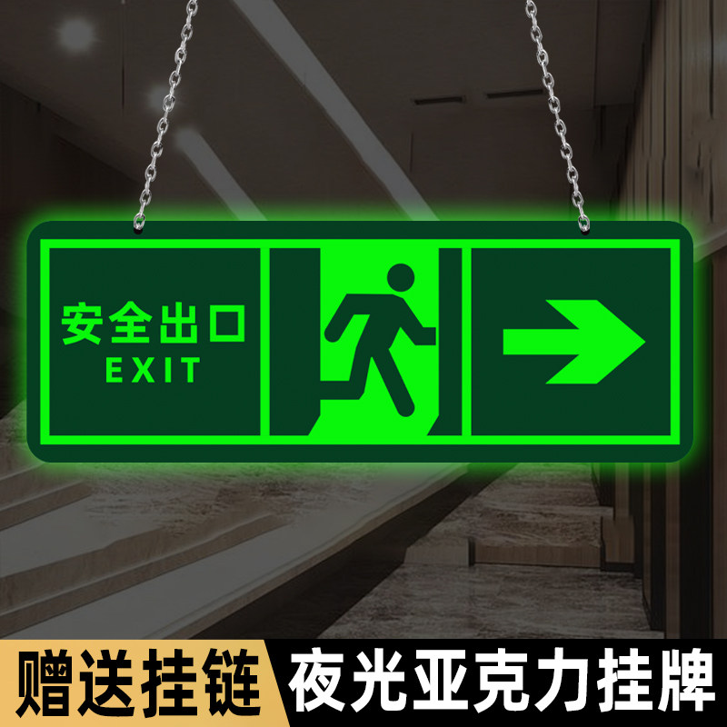 夜光安全出口指示牌吊挂