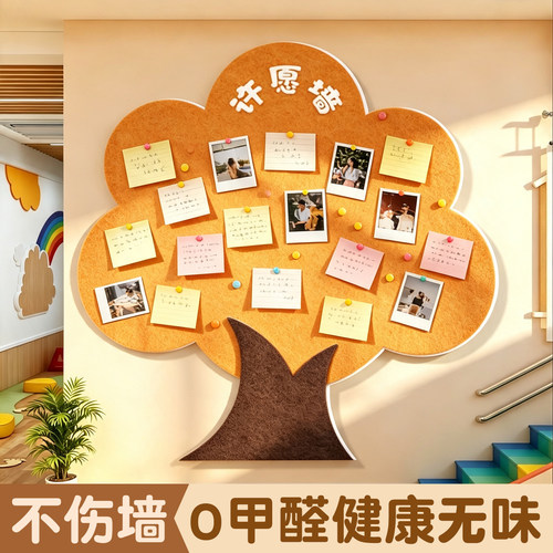 毛毡墙贴照片墙幼儿园教室文化墙