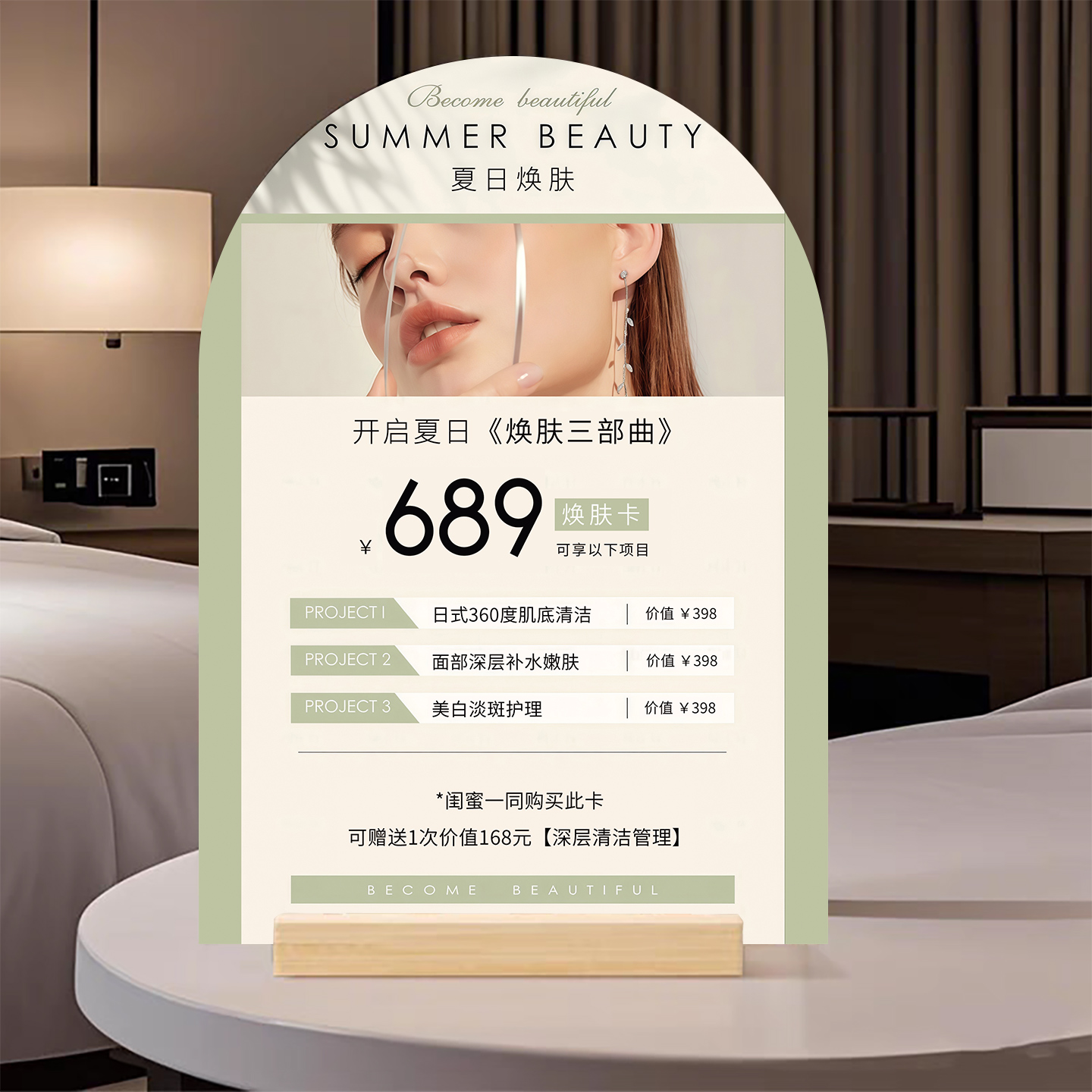 会员充值展示牌美甲美睫美容理发店价目表定制桌面可替换立牌摆台会员优惠活动价格立牌VIP会员招募储值台卡