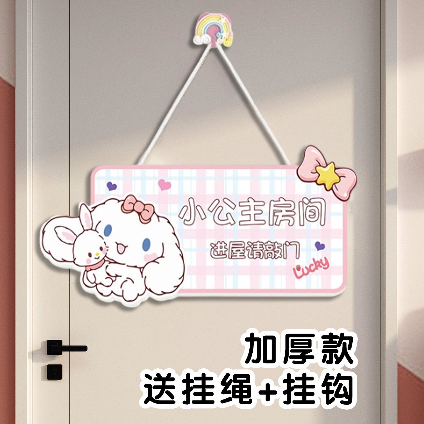 智呈雪弗板小公主房间门牌