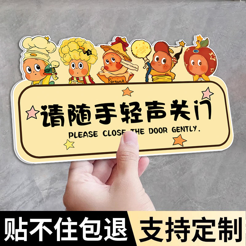 请随手轻声关门提示牌节约用电随手关灯提示贴下班四件事温馨提示牌定制下班必做六件事告示牌离开时关好空调
