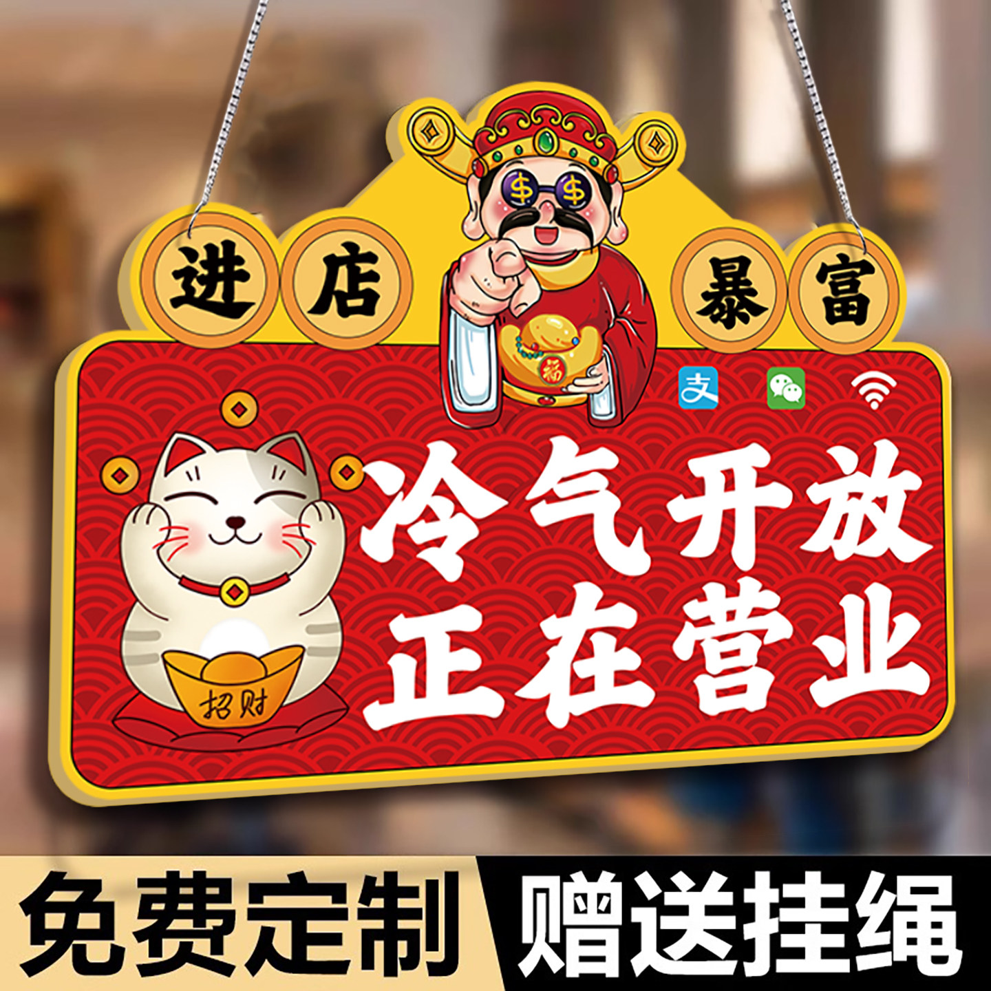 冷气开放提示牌挂牌空调开放