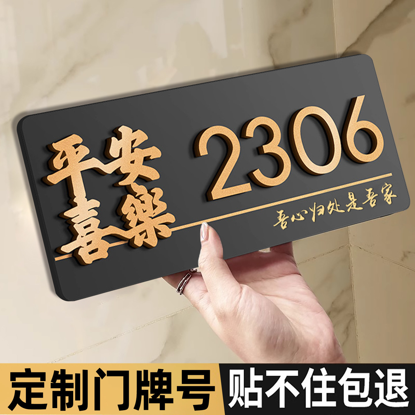 2025年新款门牌号回家仪式感拉满