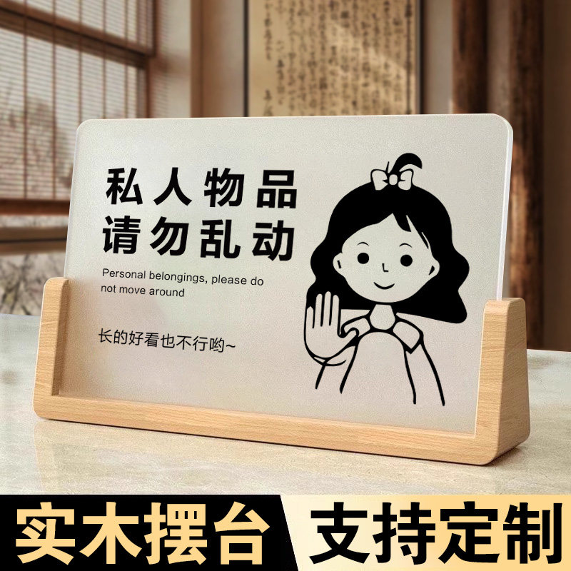 亚克力标识牌请勿触摸提示牌