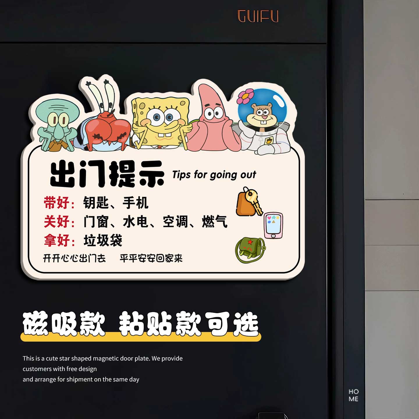 【全网特价】出门提醒提示牌家用