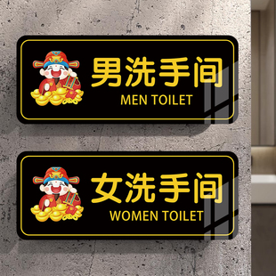 男女洗手间标识牌卫生间门牌标志牌男女厕所标识指示牌门贴公共卫生间男厕女厕告示牌男女贴公厕牌子标牌定制