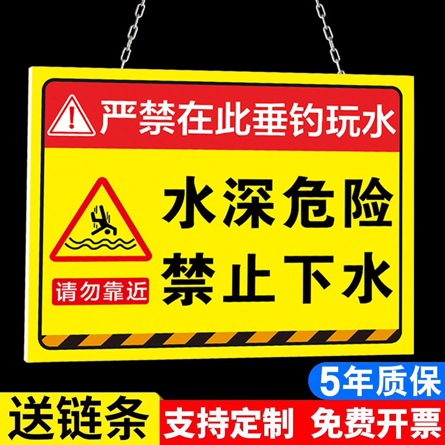 水深危险请勿靠近警示牌水库标识牌定制不锈钢金属户外挂牌提示牌池塘水池河边禁止钓鱼游泳防溺水标识标志牌,文具电教/文化用品/商务用品,标志牌/提示牌/付款码,淘宝优惠券,粉丝福利购,淘宝优惠卷