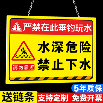 水深危险警示牌不锈钢挂牌定制