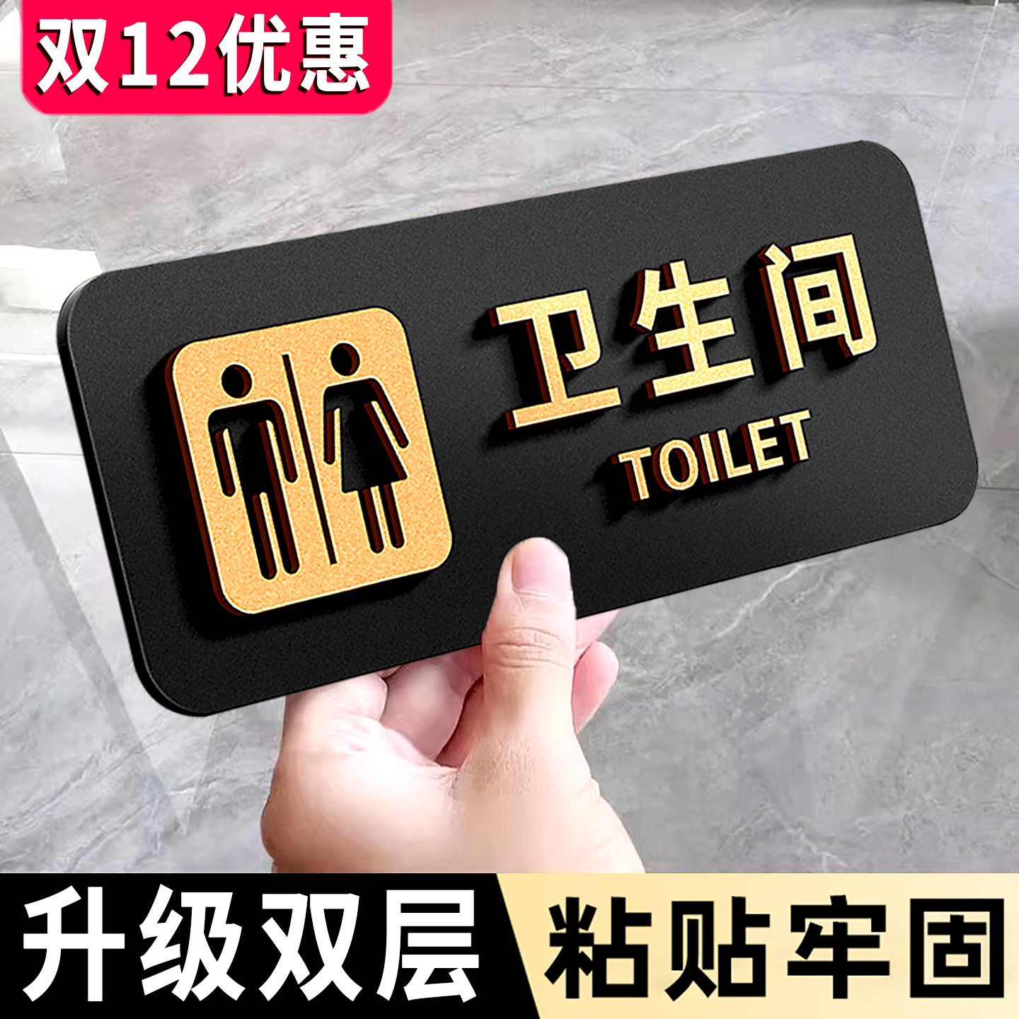 卫生间标识牌定制男女卫生间洗手间公共厕所指示牌立体双层镂空高档墙贴纸酒店温馨提示告示牌门牌标士牌标签