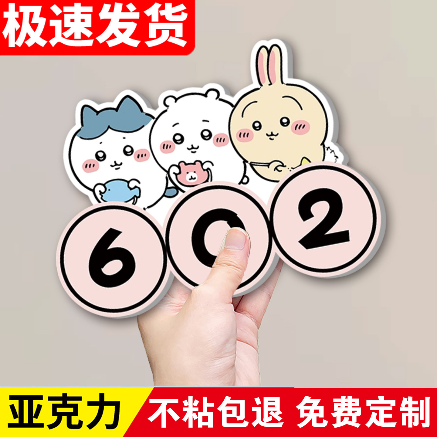 【不粘包退】入户装饰门牌图片