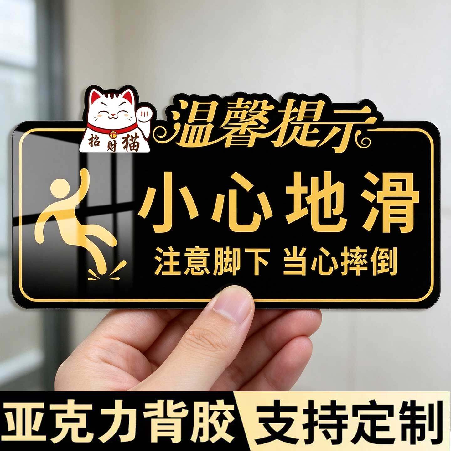 小心地滑提示牌墙贴酒店饭店餐厅公共场所保管好随身物品丢失概不负责标识牌请妥善保管好贵重物品提示牌