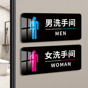 男女卫生间标识牌洗手间指示牌亚克力自粘卫生间标志牌门贴男厕女厕公共厕所门牌指示牌导向牌定制亚克力标牌