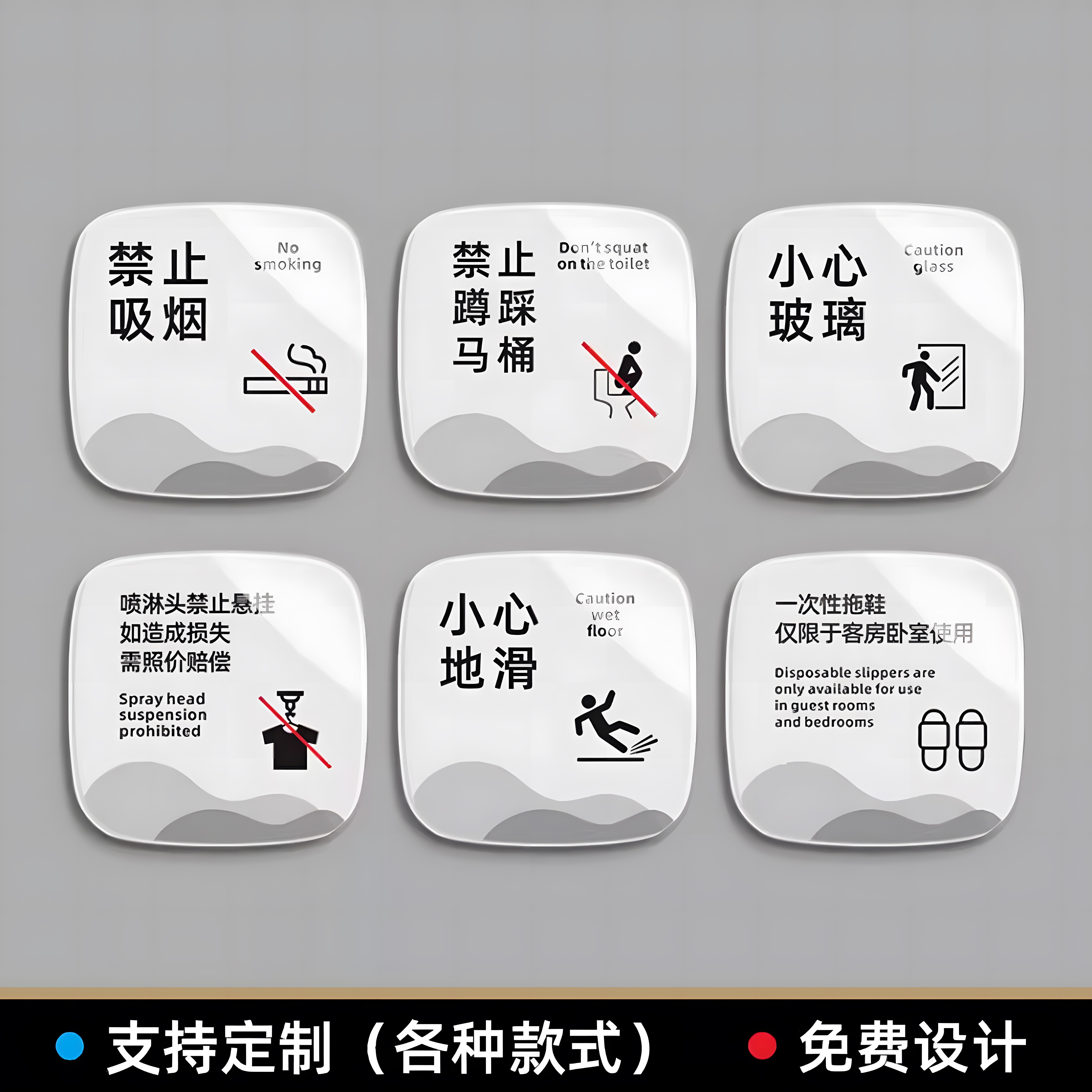 【量大优惠】亚克力防水提示牌贴