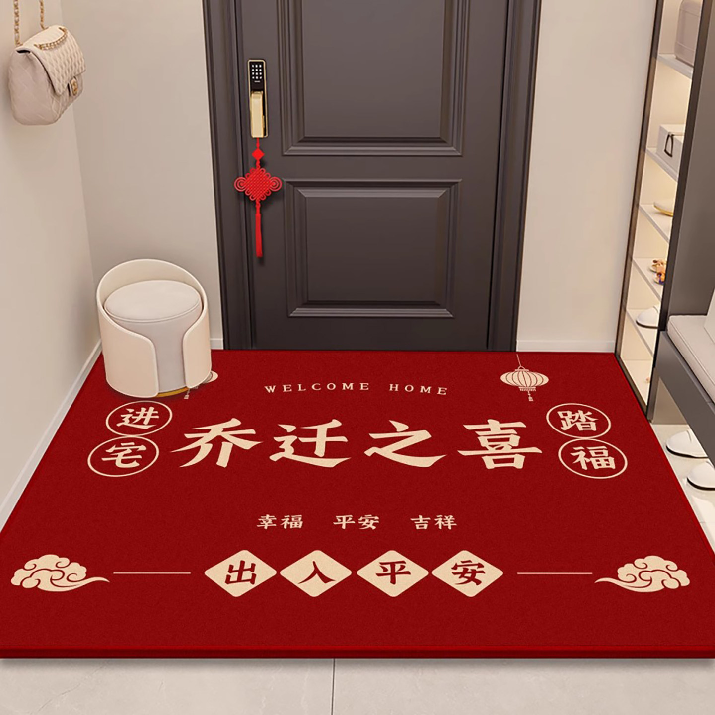 乔迁入户门地垫2025新款乔迁之喜宅门垫新房搬家门口红色地毯脚垫,居家布艺,入户地垫,淘宝优惠券,粉丝福利购,淘宝优惠卷