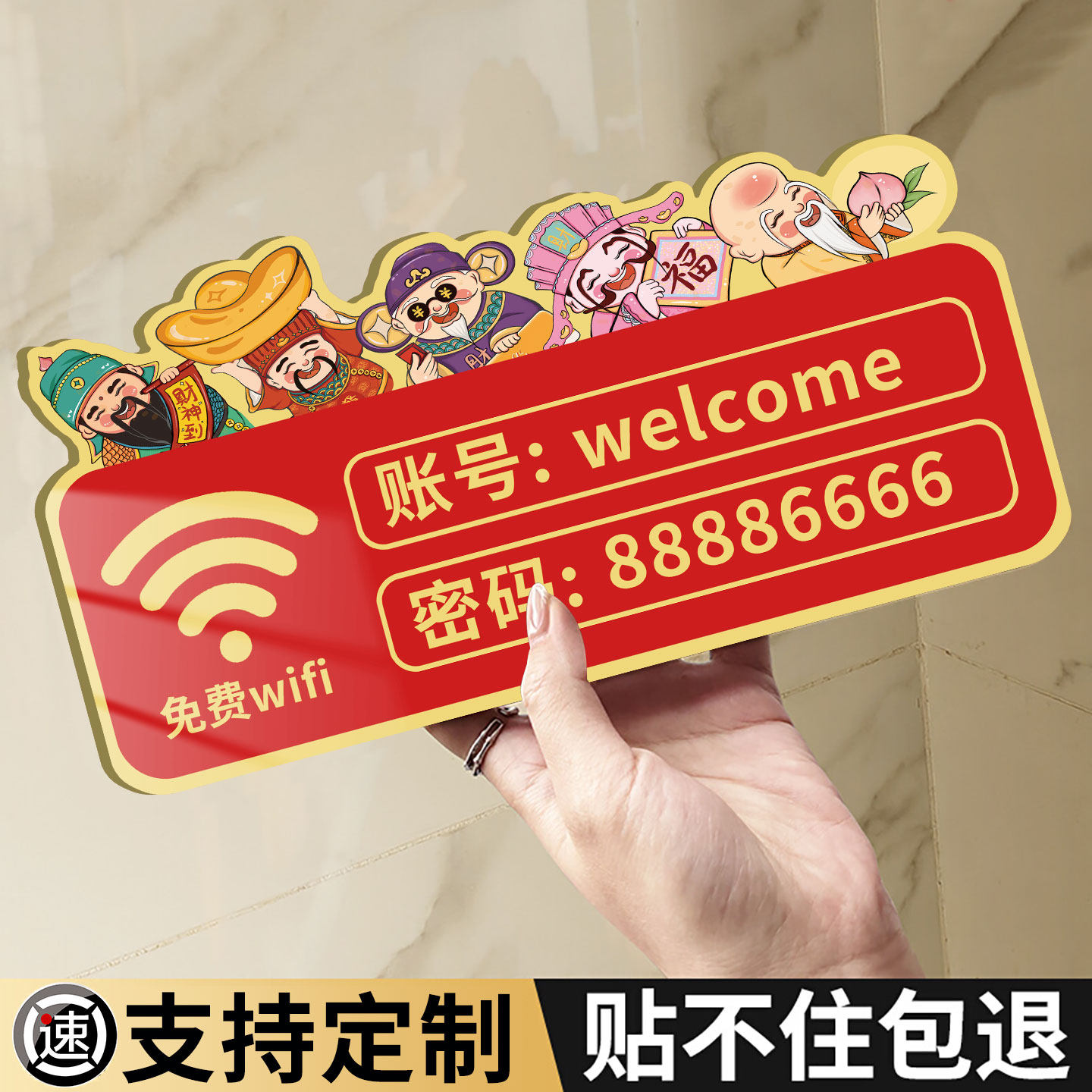 wifi提示牌定制无线网账号标识牌