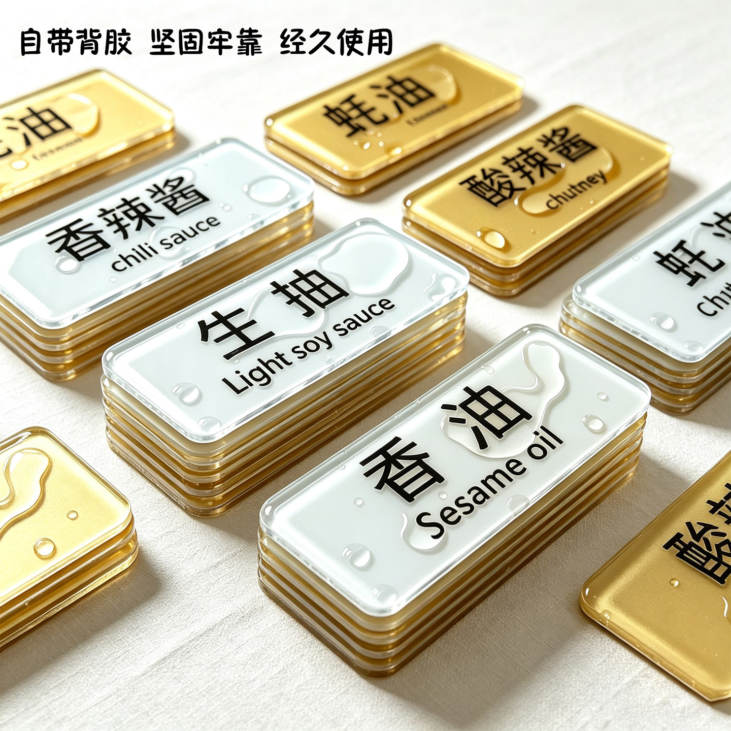 亚克力防水耐用调料标识牌图片
