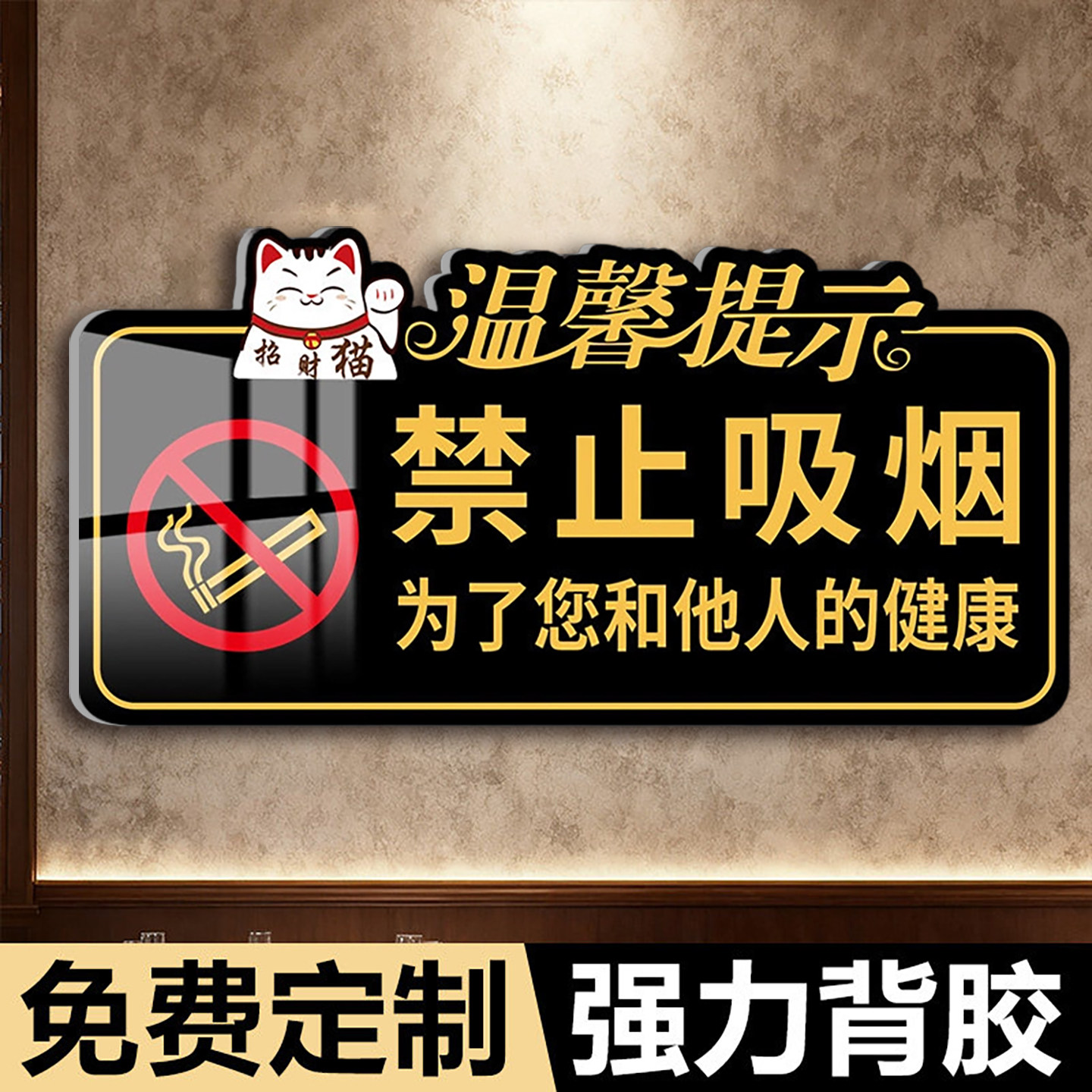 亚克力贵重物品温馨提示牌