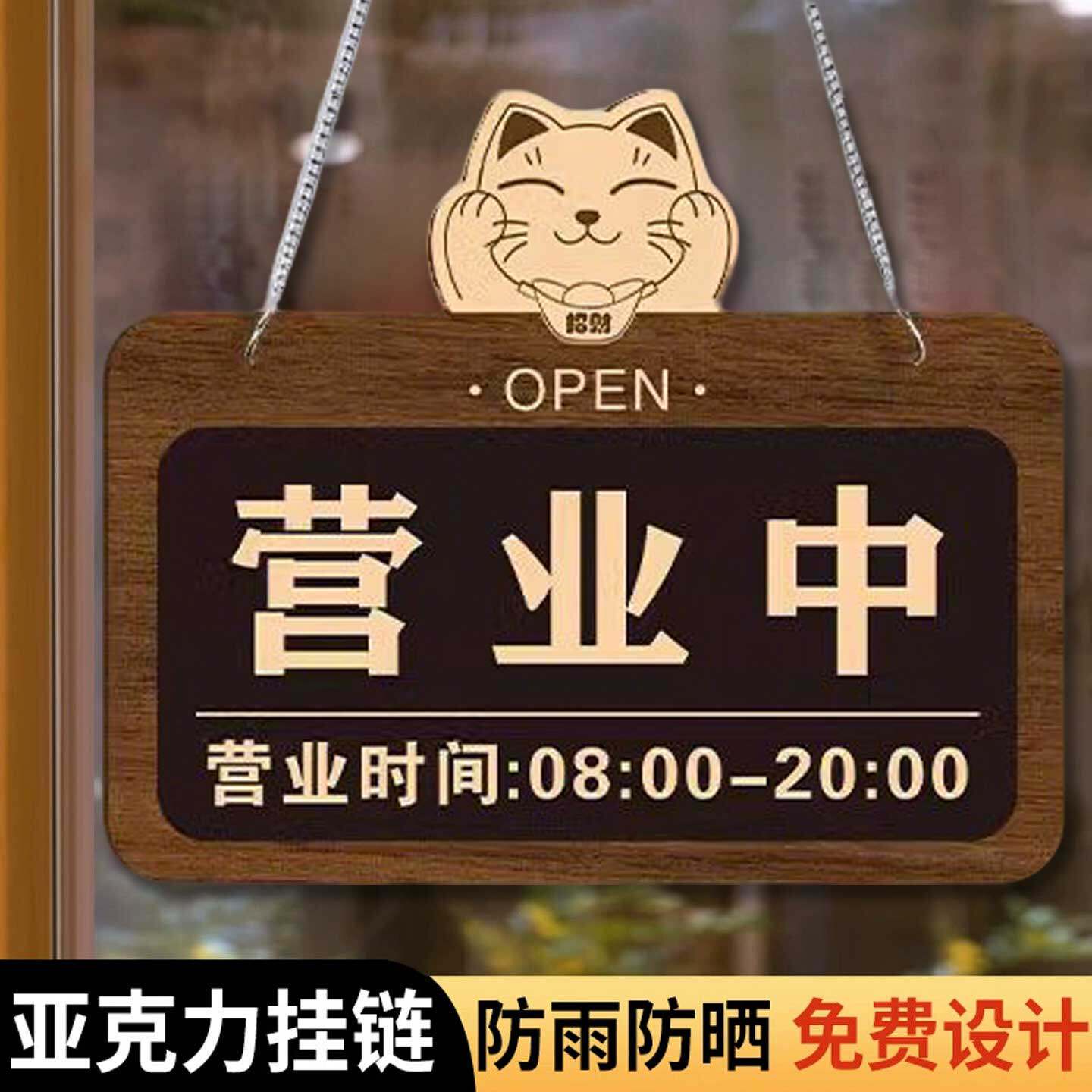 有事外出挂牌门店空调开放正在营业提示牌定制有事请拨打电话牌子营业中休息中挂牌店铺玻璃门营业时间告示牌
