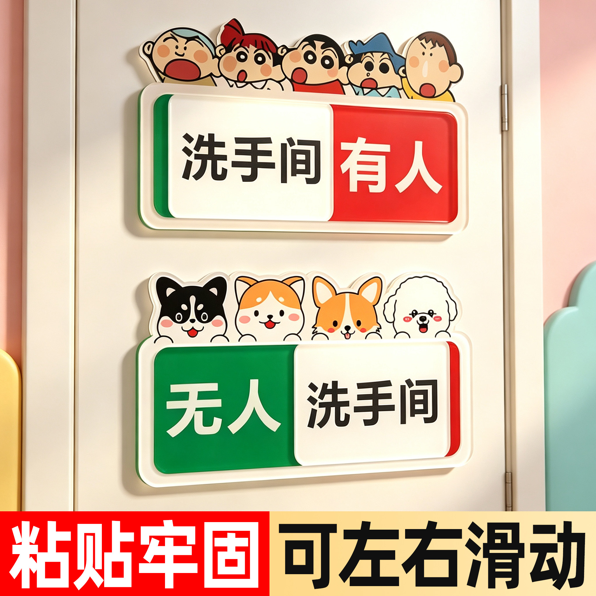 厕所有人无人指示牌子状态栏切换图片