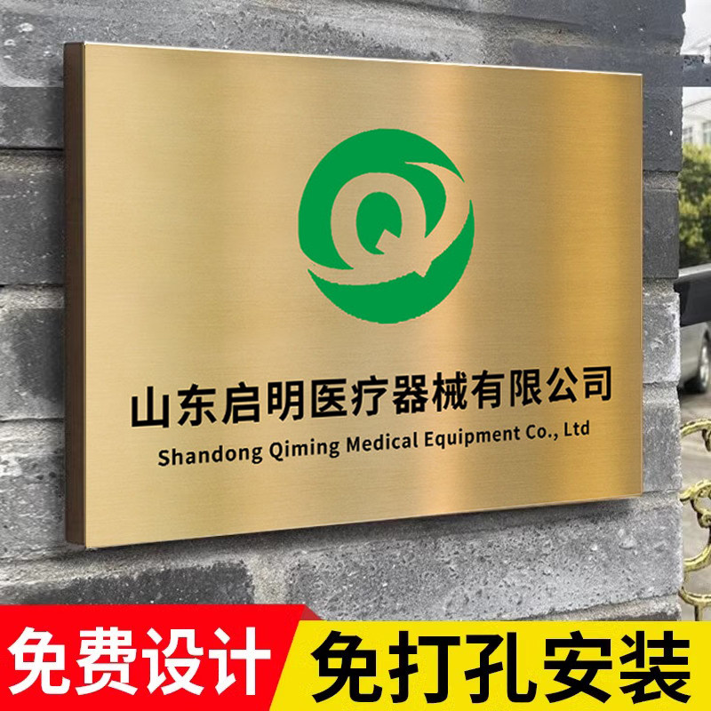 铜牌公司门牌定制做不锈钢户外公司招牌企业名称商用小区门牌号码牌免打孔标识牌街道牌挂指示牌引路牌摘牌匾