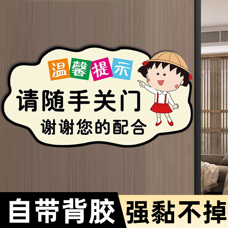 随手关门提示牌创意个性亚克力定制马桶易堵厕纸入篓卫生间文明标识牌