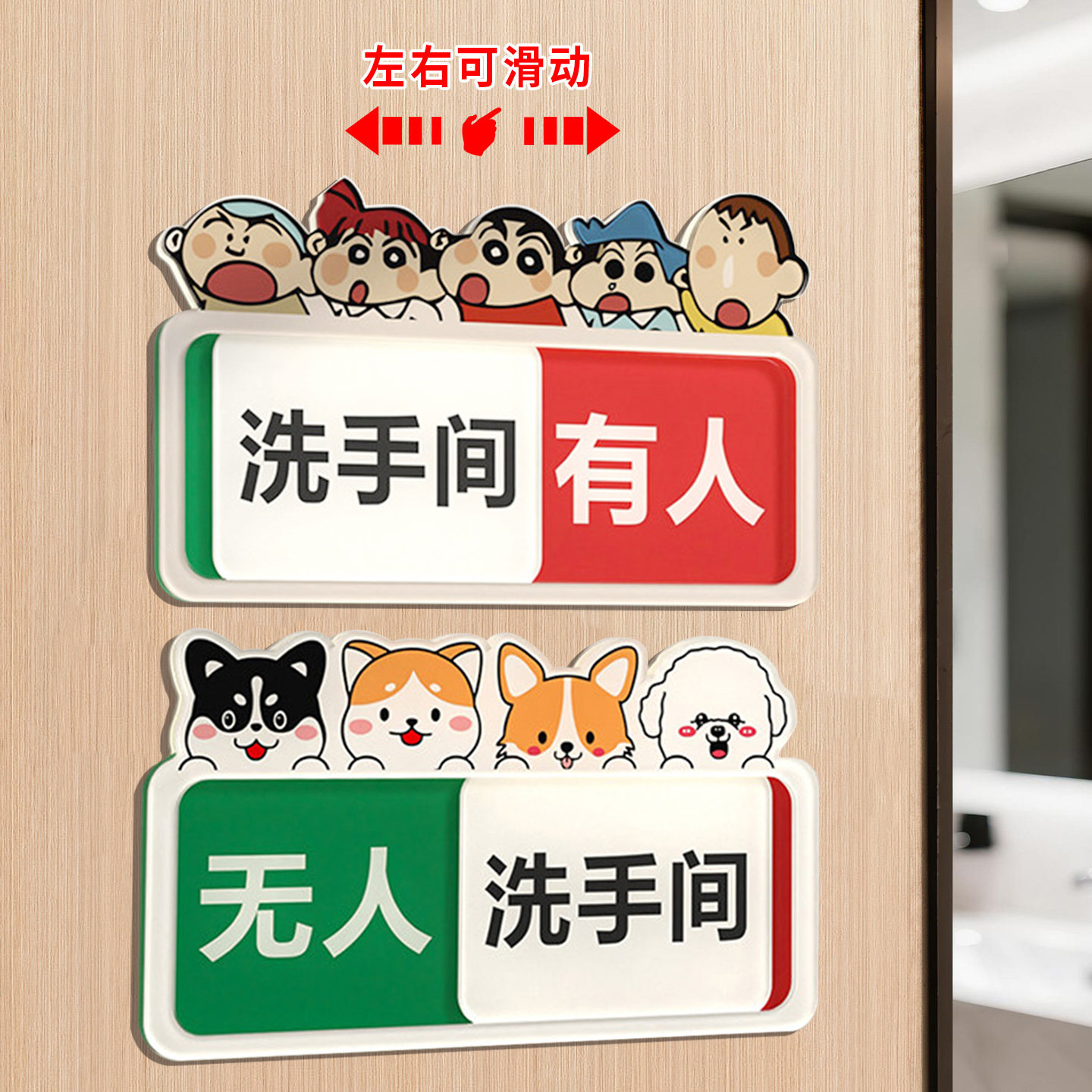 厕所有人无人指示牌状态栏切换栏