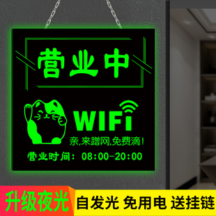 正在营业中挂牌发光字夜光广告牌灯提示牌展示牌招牌门牌高级玻璃门广告贴纸营业时间告示牌欢迎光临外出定制