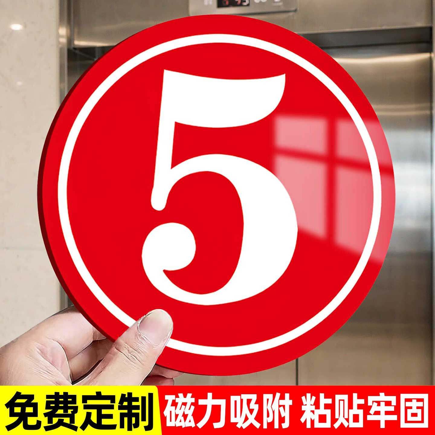 磁吸数字贴号码牌储物柜编号