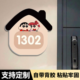 门牌号码牌家用定制定做2025新款蜡笔小新高级感创意卡通可爱猫和老鼠磁吸入户门牌号亚克力墙贴门牌标识牌子