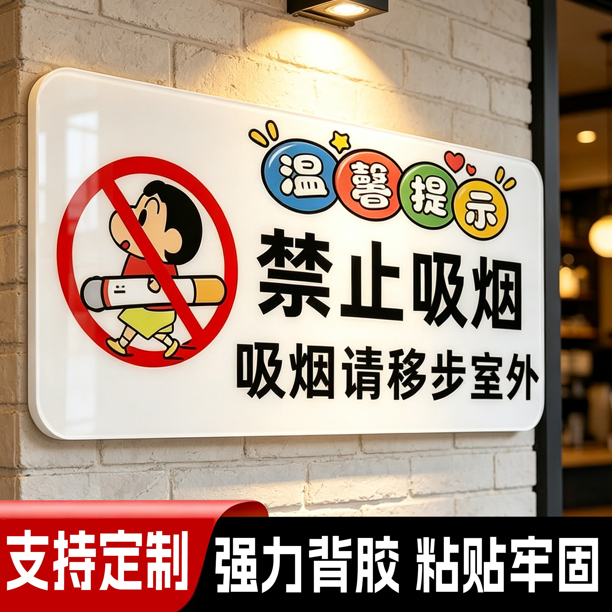 禁止吸烟提示牌定制立体卡通创意控烟警示牌室内禁止吸烟请移步室外告示牌禁止抽烟标语牌有害温馨提示牌墙贴
