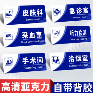 处置室标识牌治疗室门牌诊所指示牌卫生所医院科室观察室配药室亚克力口腔提示牌手术室药房标志牌卫生院定制